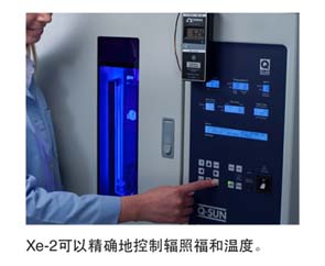 Q-SUN Xe-2转鼓式氙灯试验箱温度控制
