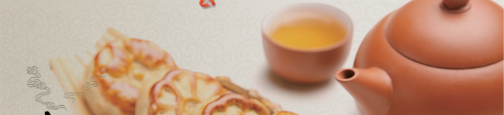 中秋节快乐！