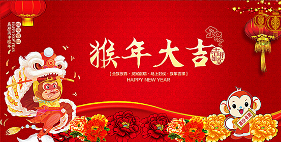 恭贺新禧！