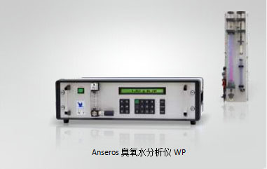 Anseros臭氧浓度分析仪