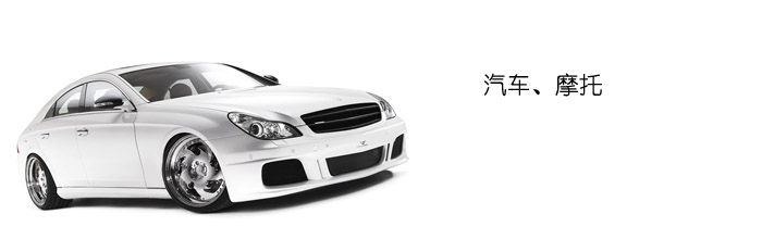 QUV紫外老化箱汽车行业应用