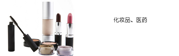 QUV紫外老化箱化妆品行业应用