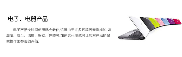 产品的耐候性能是产品质量评估的重要标准