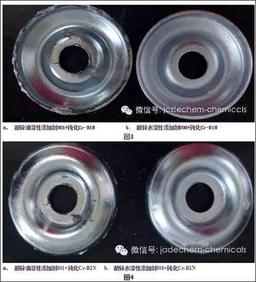 盐雾测试结束后，工件出现白锈面积对比