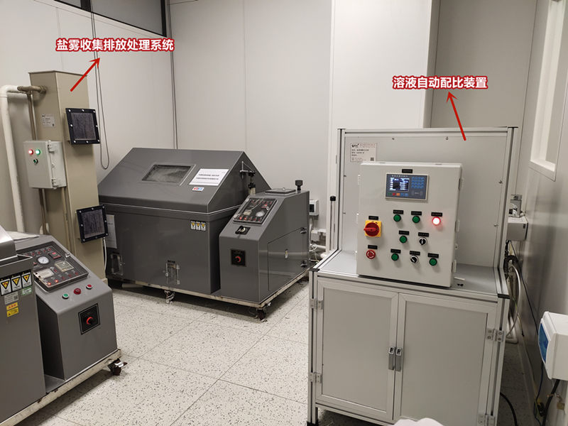 盐雾试验必备仪器